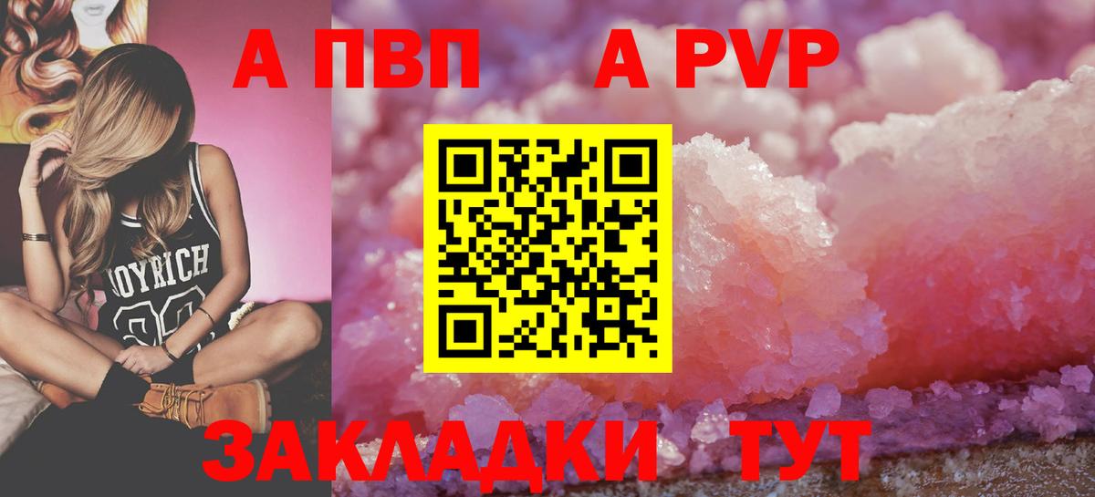 Нефтекумск  Alpha PVP крисы CK  Alpha PVP СК  APVP кристаллы  Вход с VPN 