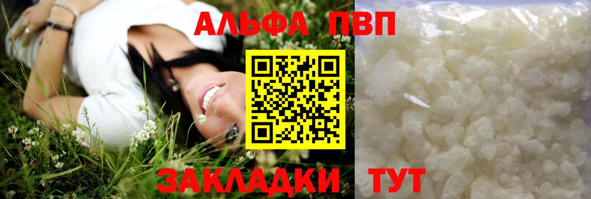 Alpha-PVP Crystall Нефтекумск