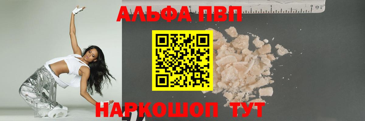 Alfa_PVP мука  Вход с VPN  Нефтекумск  Alfa_PVP крисы CK  Альфа ПВП СК КРИС 