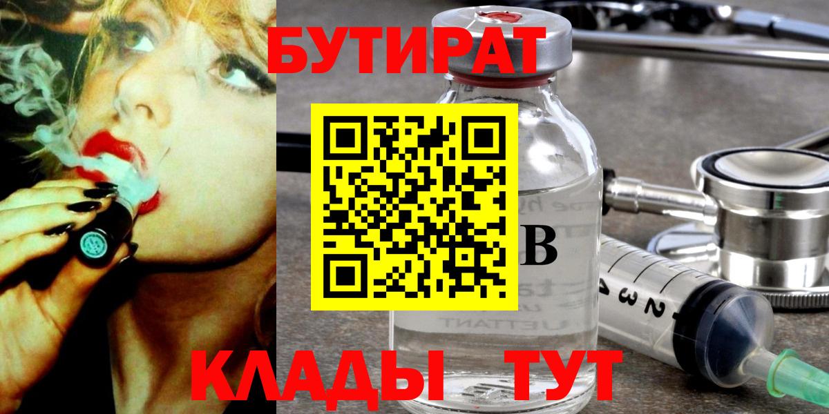 Бутират GHB Нефтекумск