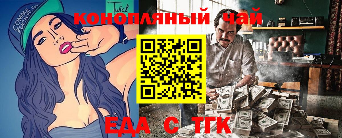 Нефтекумск  Печенье с ТГК марихуана  Вход с VPN 