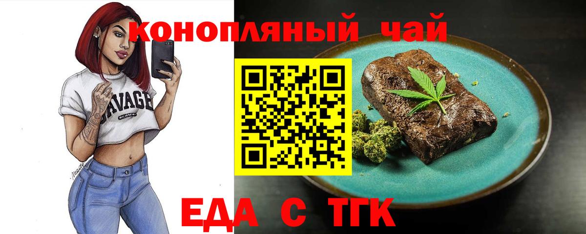 Canna-Cookies конопля  Вход с VPN  Нефтекумск 