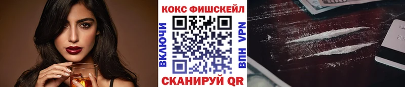 КОКАИН Fish Scale Нефтекумск