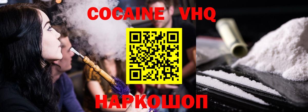 Кокаин Эквадор Нефтекумск