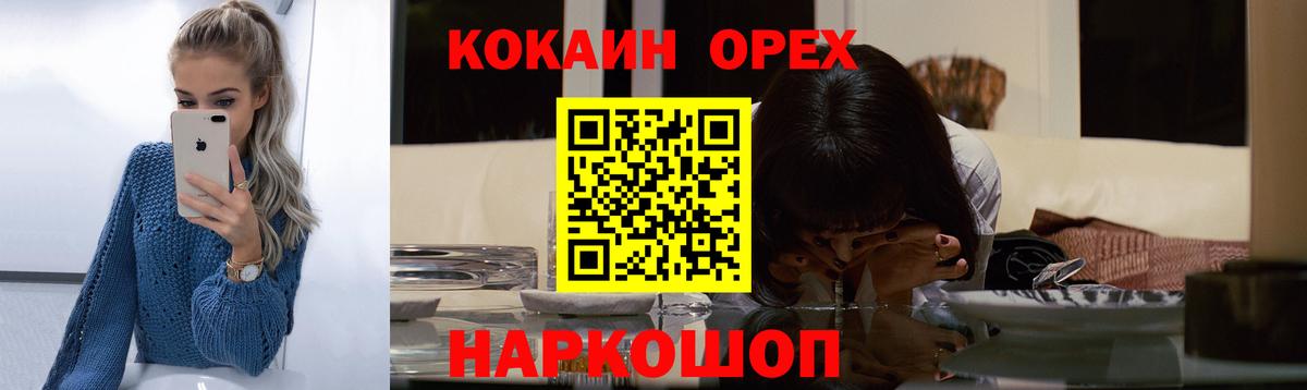 Кокаин 99% Нефтекумск