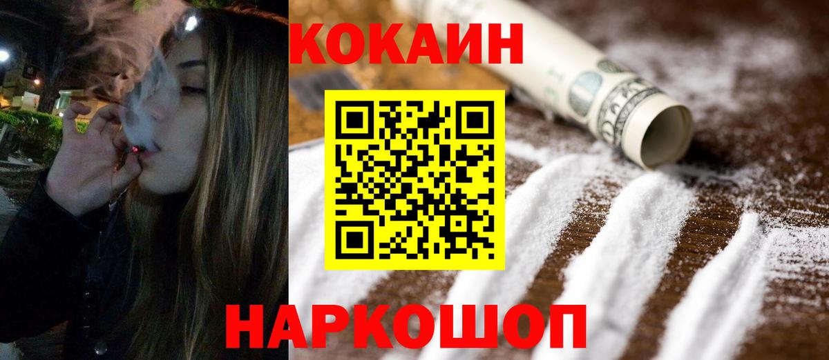 где можно купить   COCAIN Fish Scale  КОКАИН Боливия  COCAIN  Вход с VPN  Нефтекумск 