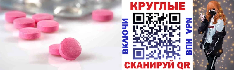 Ecstasy mix  где продают   Нефтекумск 