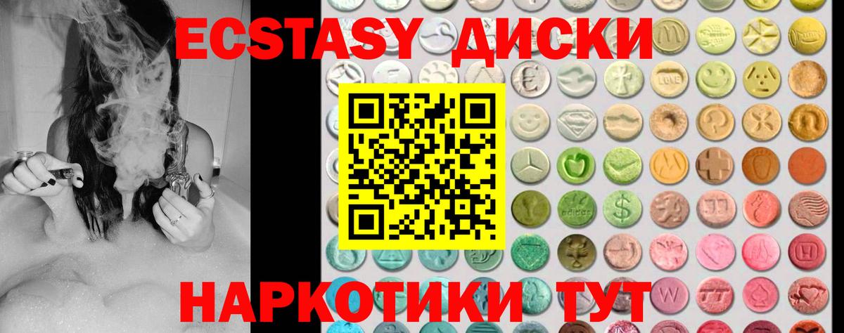 ЭКСТАЗИ XTC Нефтекумск