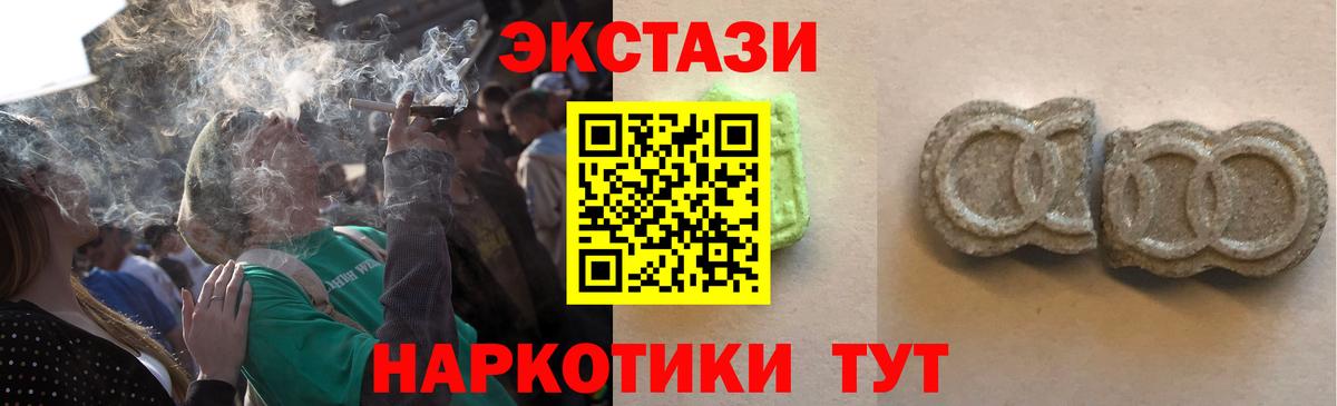 Экстази VHQ  Вход с VPN  Экстази Philipp Plein  Ешки  Нефтекумск 