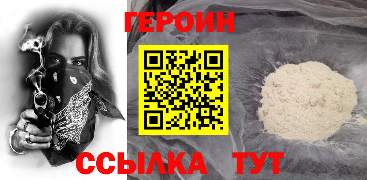 Героин  Вход с VPN  Нефтекумск  Героин Афган 