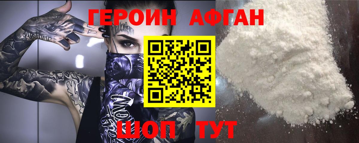 Нефтекумск  ГЕРОИН  Вход с VPN  ГЕРОИН гречка 