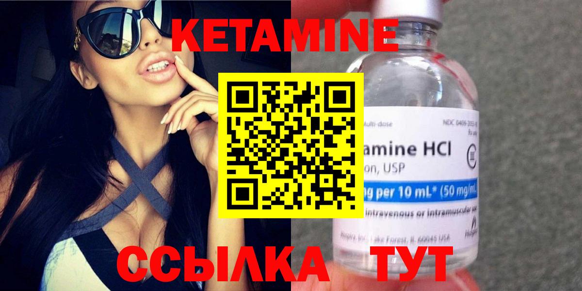 КЕТАМИН ketamine  Кетамин VHQ  Вход с VPN  OMG   Нефтекумск 