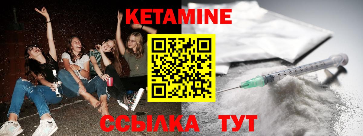 Кетамин VHQ Нефтекумск