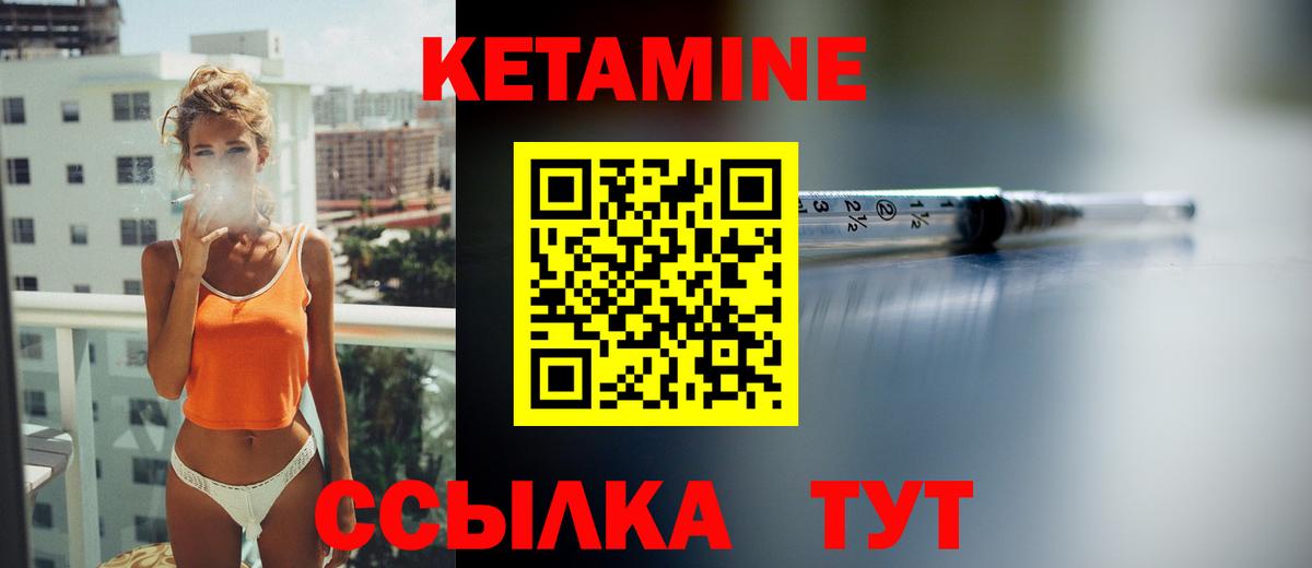 Нефтекумск  КЕТАМИН VHQ  Вход с VPN  Кетамин VHQ 