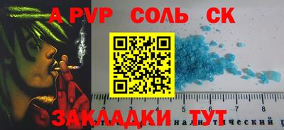 стафф Красноармейск