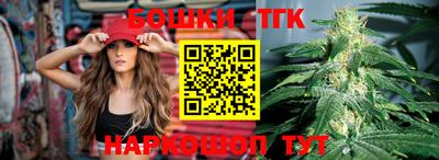 бутират Обнинск