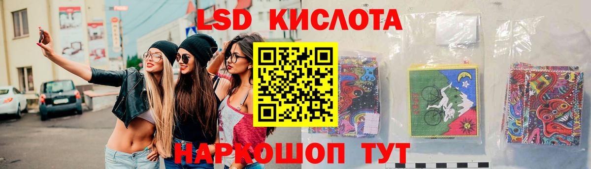 LSD-25 экстази кислота  Вход с VPN  LSD-25 экстази кислота  Нефтекумск 