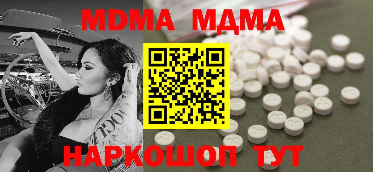 Нефтекумск  MDMA  Вход с VPN  МДМА кристаллы 