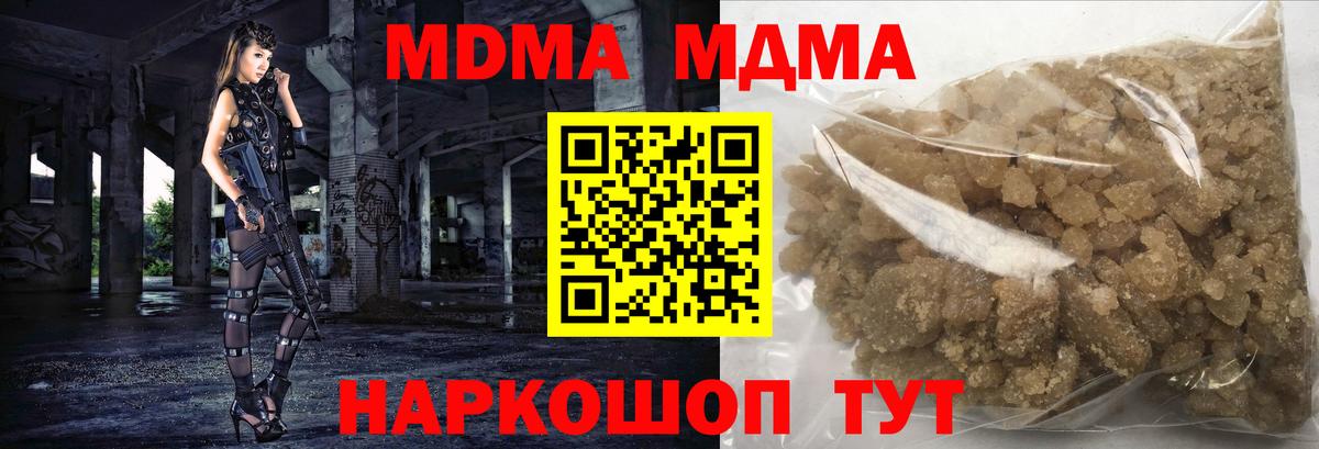 МДМА crystal Нефтекумск
