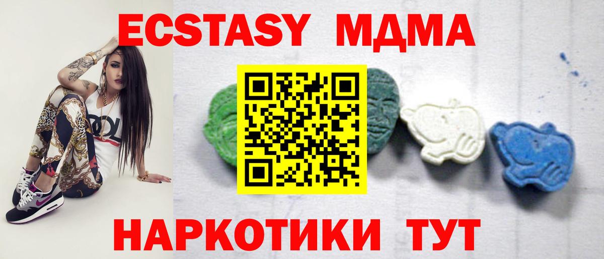 MDMA crystal Нефтекумск