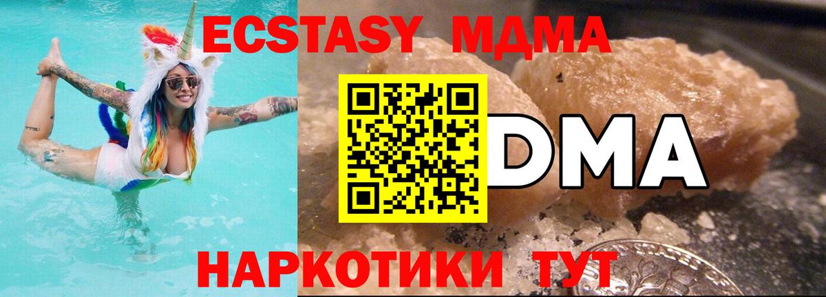 Нефтекумск  MDMA  Вход с VPN  MDMA кристаллы  МДМА crystal 
