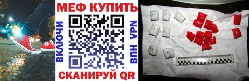 Меф мяу мяу мука Нефтекумск