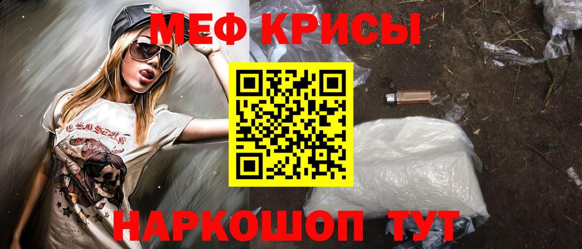 Меф Нефтекумск