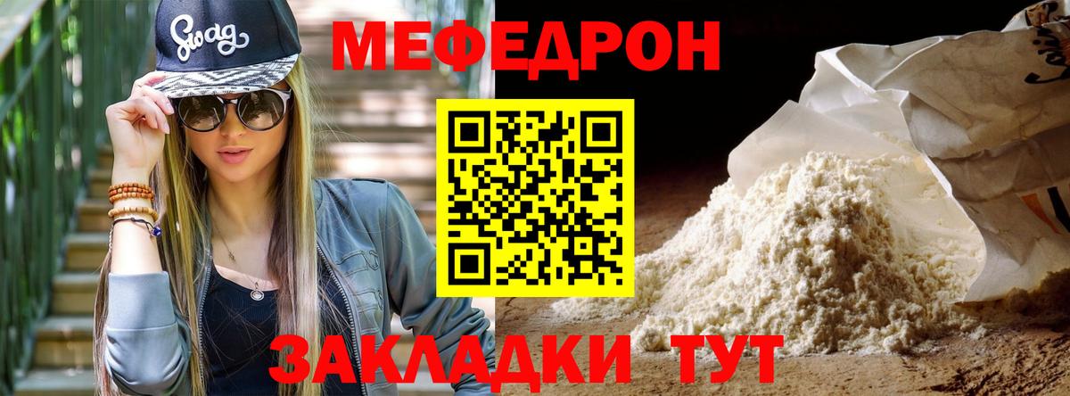 Меф мяу мяу Нефтекумск