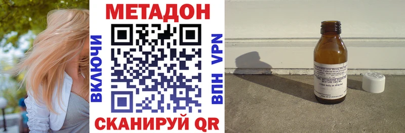 Метадон кристалл  Нефтекумск 