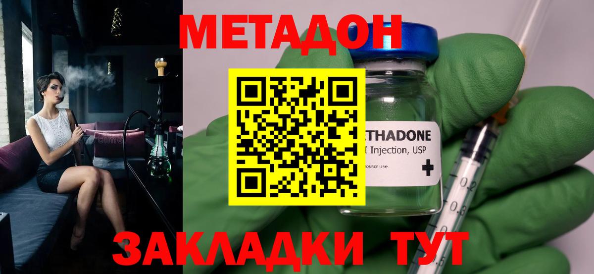 Метадон кристалл  Метадон methadone  Нефтекумск  Вход с VPN 