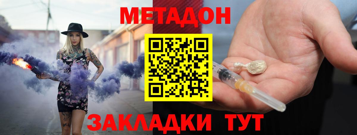 Нефтекумск  МЕТАДОН VHQ  Вход с VPN  МЕТАДОН мёд 