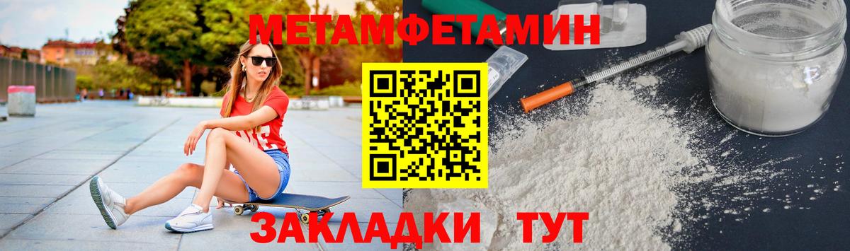 Первитин кристалл  Метамфетамин  Нефтекумск  Вход с VPN 