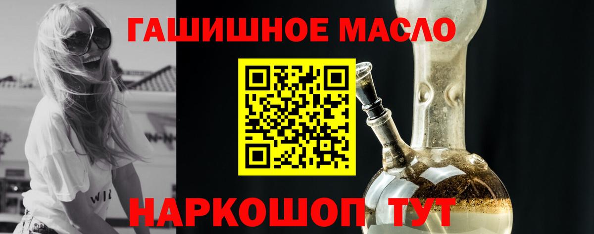 Нефтекумск  Дистиллят ТГК жижа  Дистиллят ТГК концентрат  Вход с VPN 
