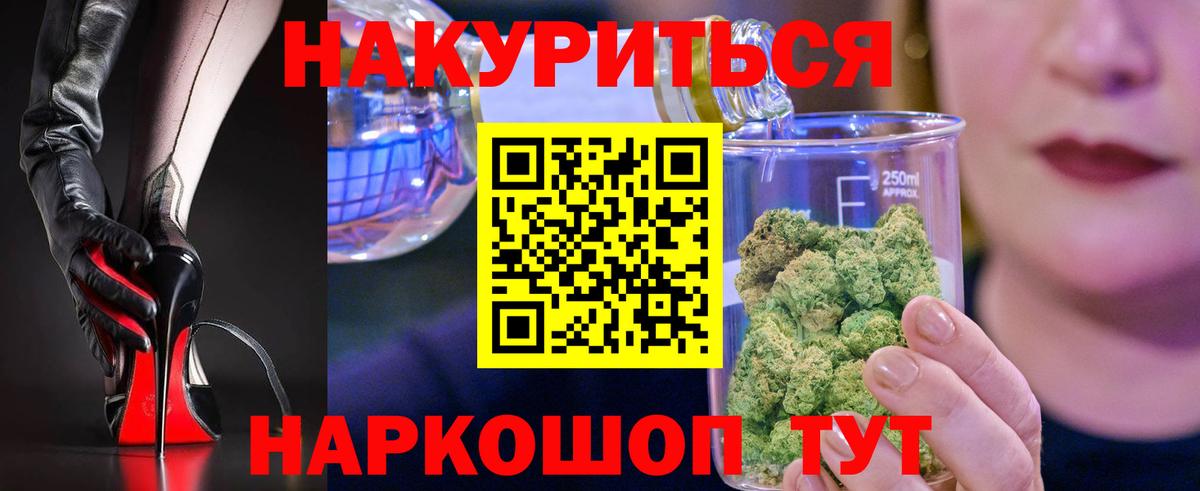 Канабис AK-47  Канабис конопля  Бошки марихуана конопля  Вход с VPN  Нефтекумск 
